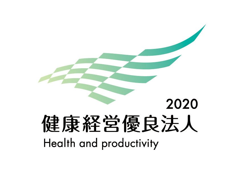 健康経営優良法人2020ロゴ